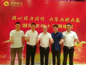 2022年地區(qū)十三周年慶感恩答謝會(huì)