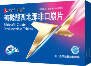 枸櫞酸西地那非口崩片
