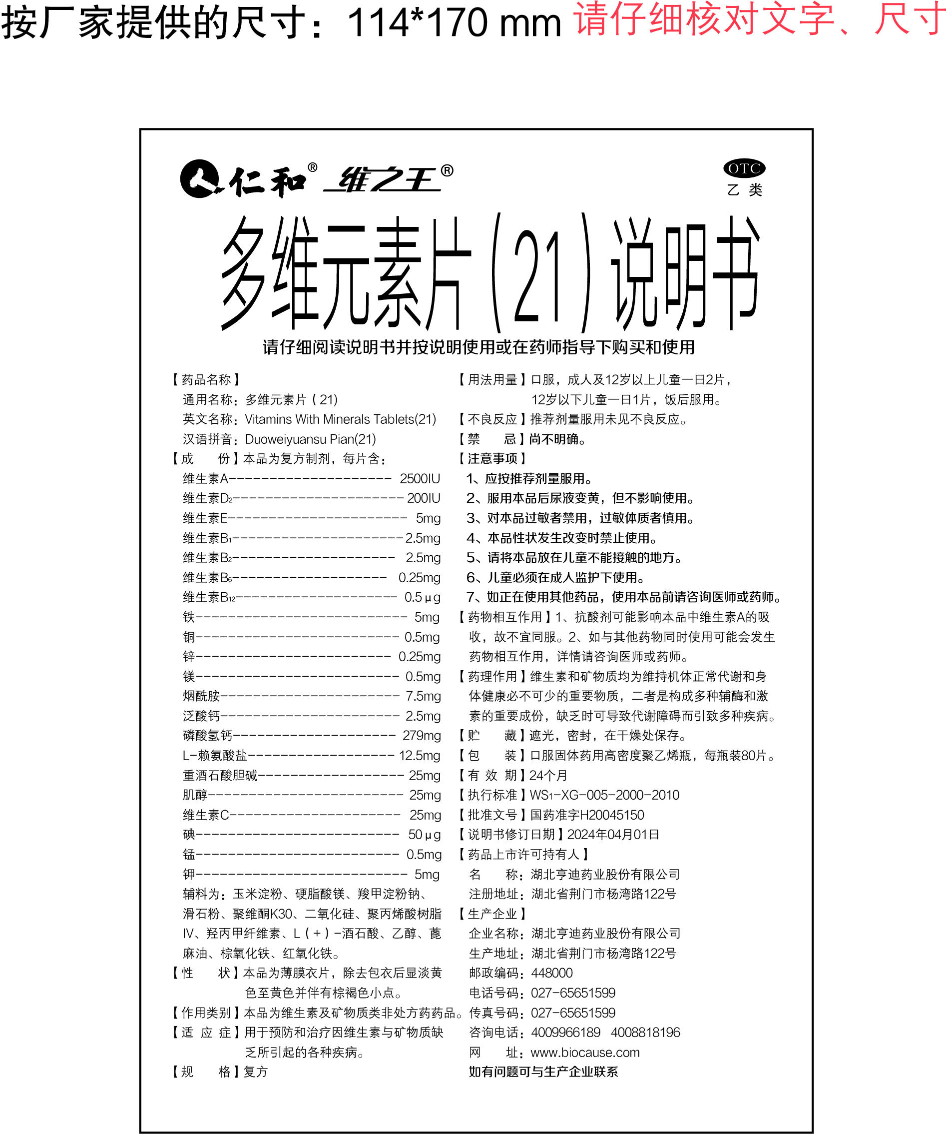 多維元素片（21）